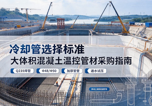 鄱阳冷却管选择标准